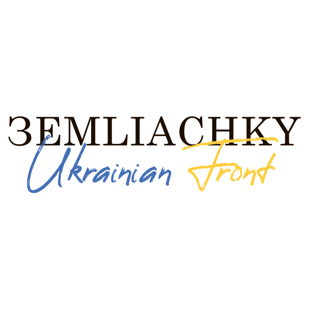«Землячки»