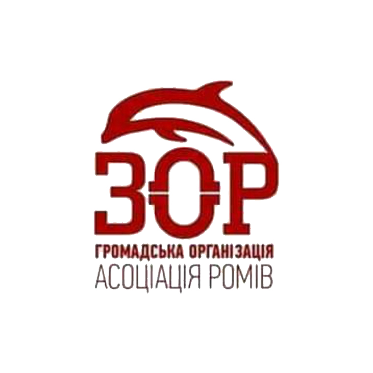 Громадська організація «Асоціація ромів “ЗОР”»